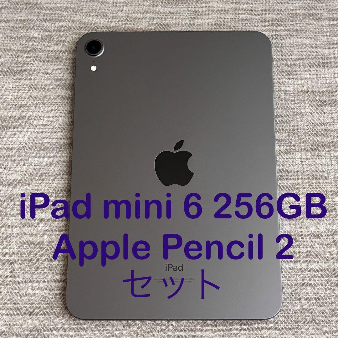 【今夜だけ値下げ】Apple iPad mini 6 256GB Pencil