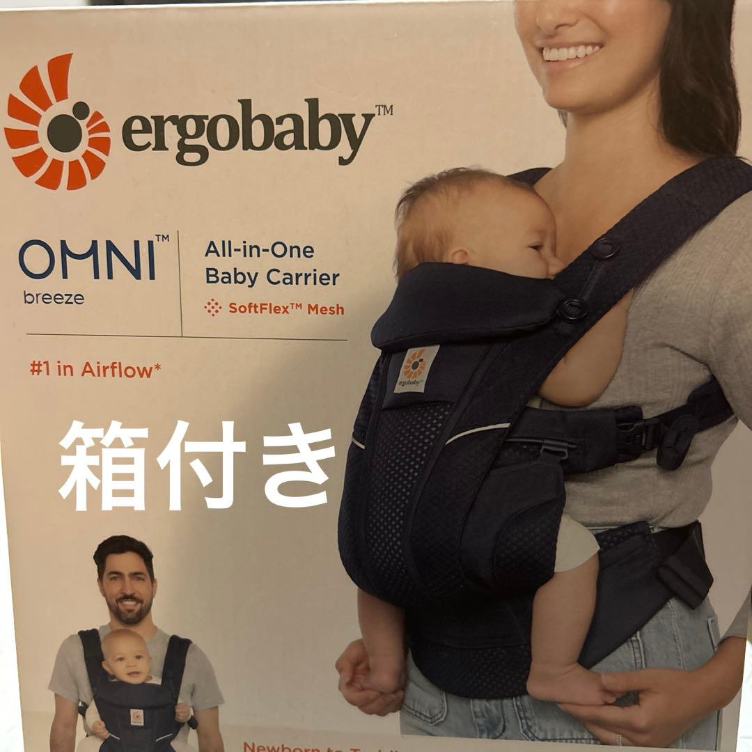 【箱・説明書・ポーチ付】エルゴベビー OMNI Breeze ネイビー