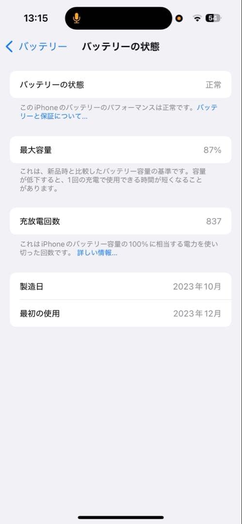 超美品iPhone 15 Pro 512gb本体
