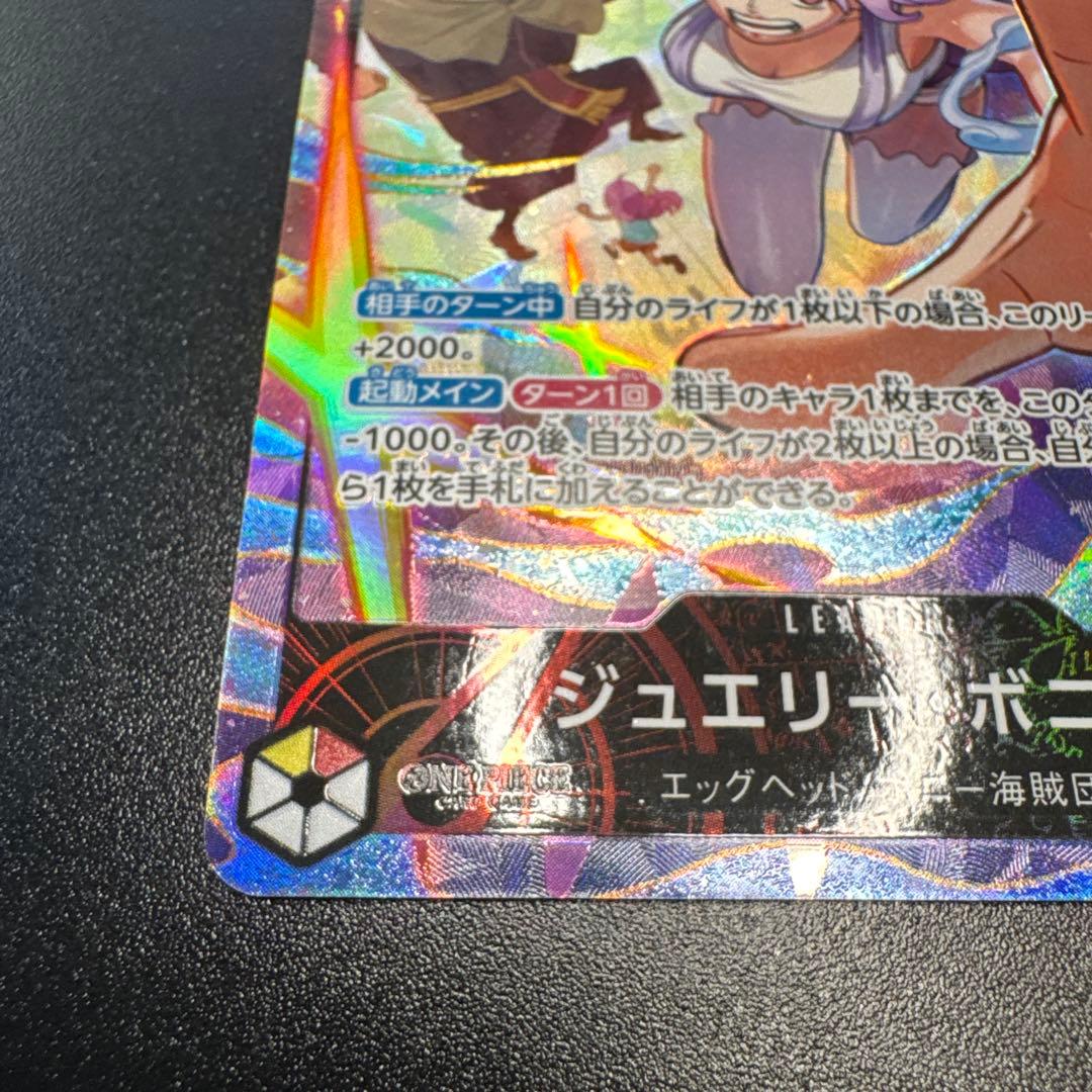 ジュエリー・ボニー　EB04-001 赤黄 リーダー パラレル