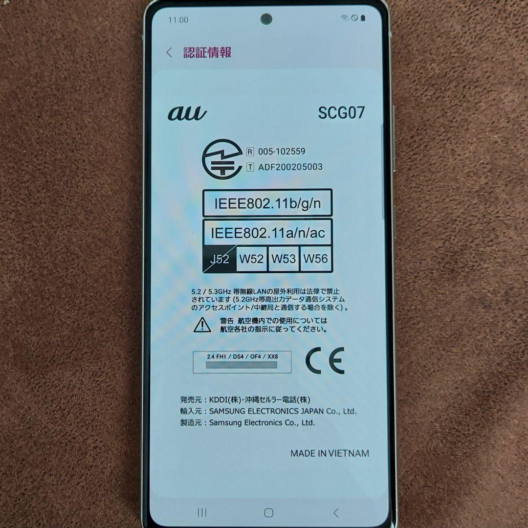超美品‼️ Galaxy A51 5G ホワイト au SIMフリー イヤホン付