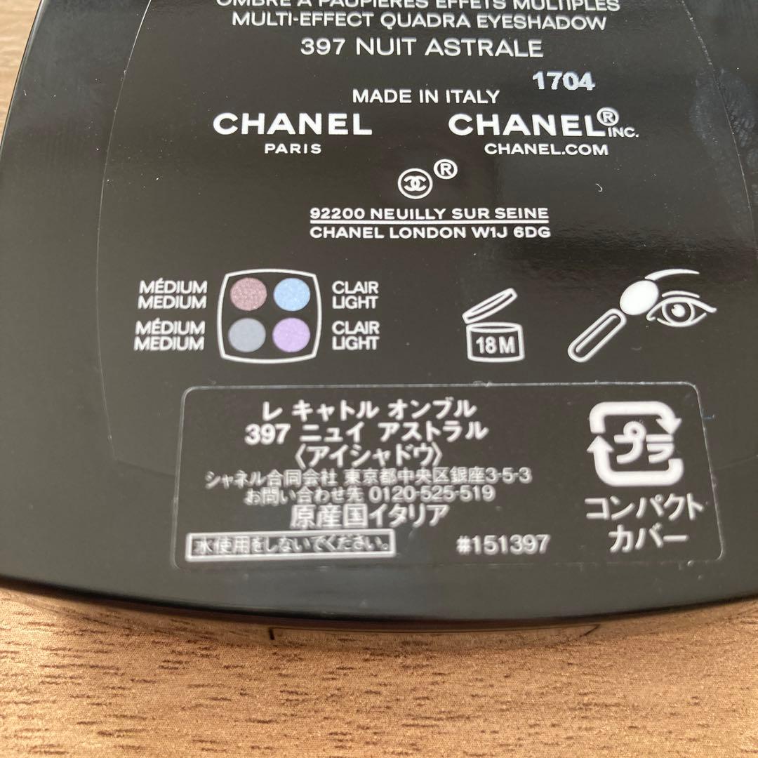 CHANEL レキャトルオンブル 397 ニュイ アストラル