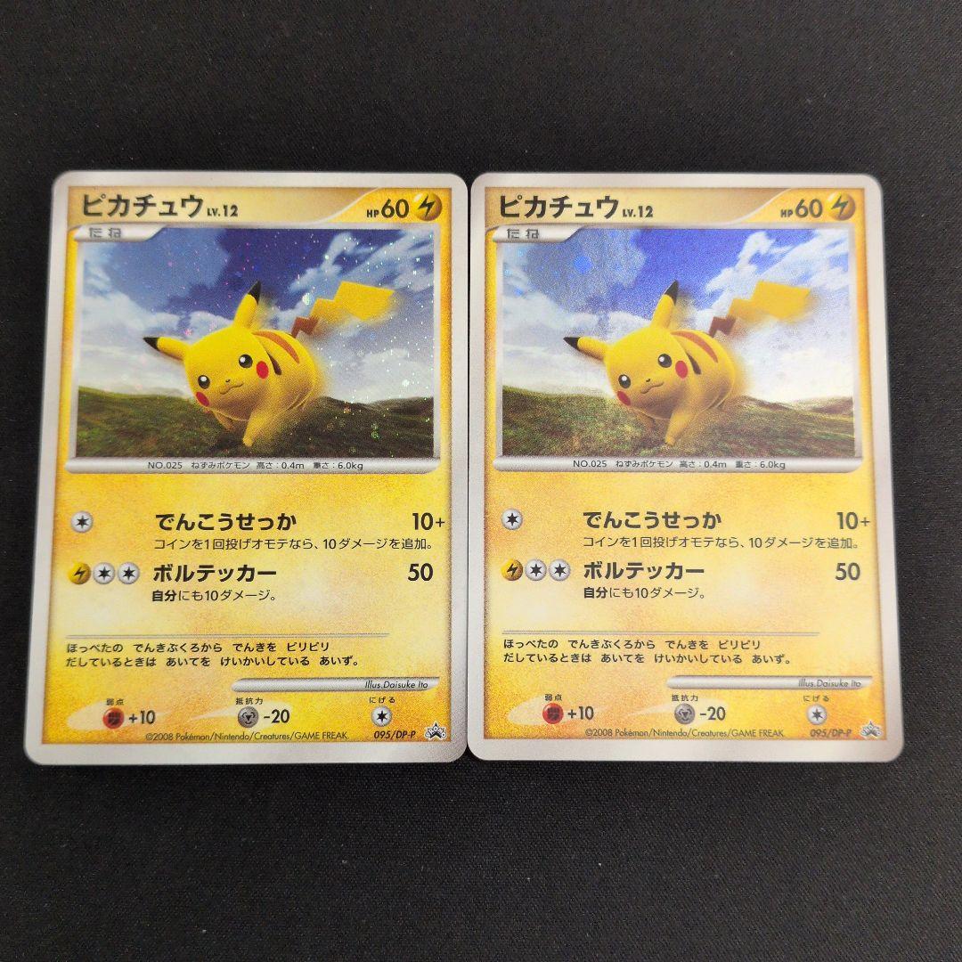 ピカチュウ プロモ 5枚セット まとめ売り