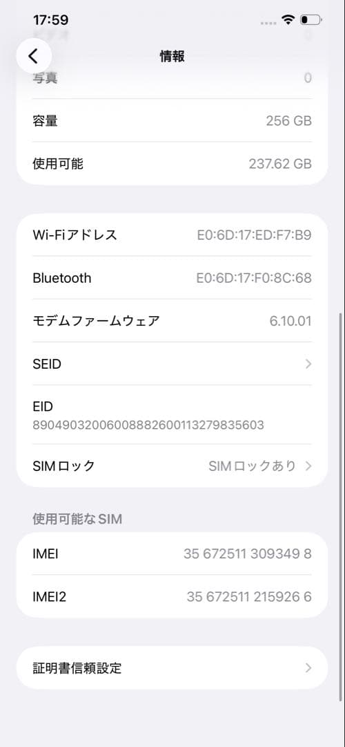 【美品】iPhone 12 Pro Max 本体 256GB SIMフリー