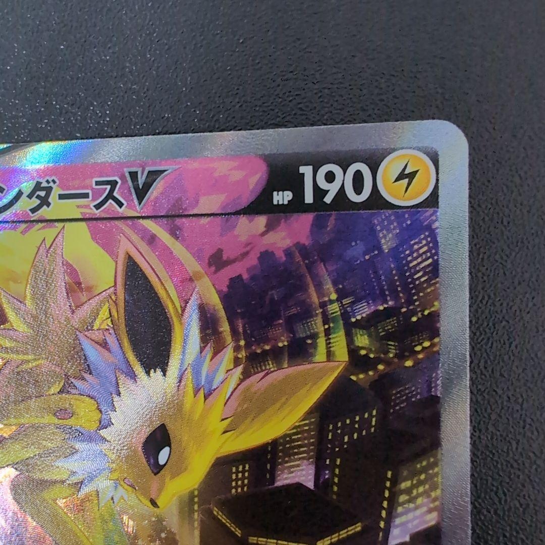 ポケモンカード サンダースV SR S6a イーブイヒーローズ 079/069