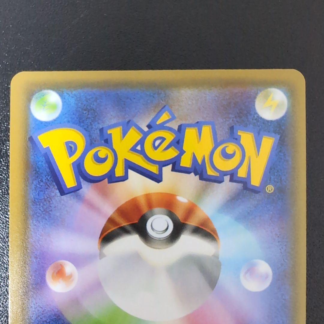 ポケモンカード サンダースV SR S6a イーブイヒーローズ 079/069