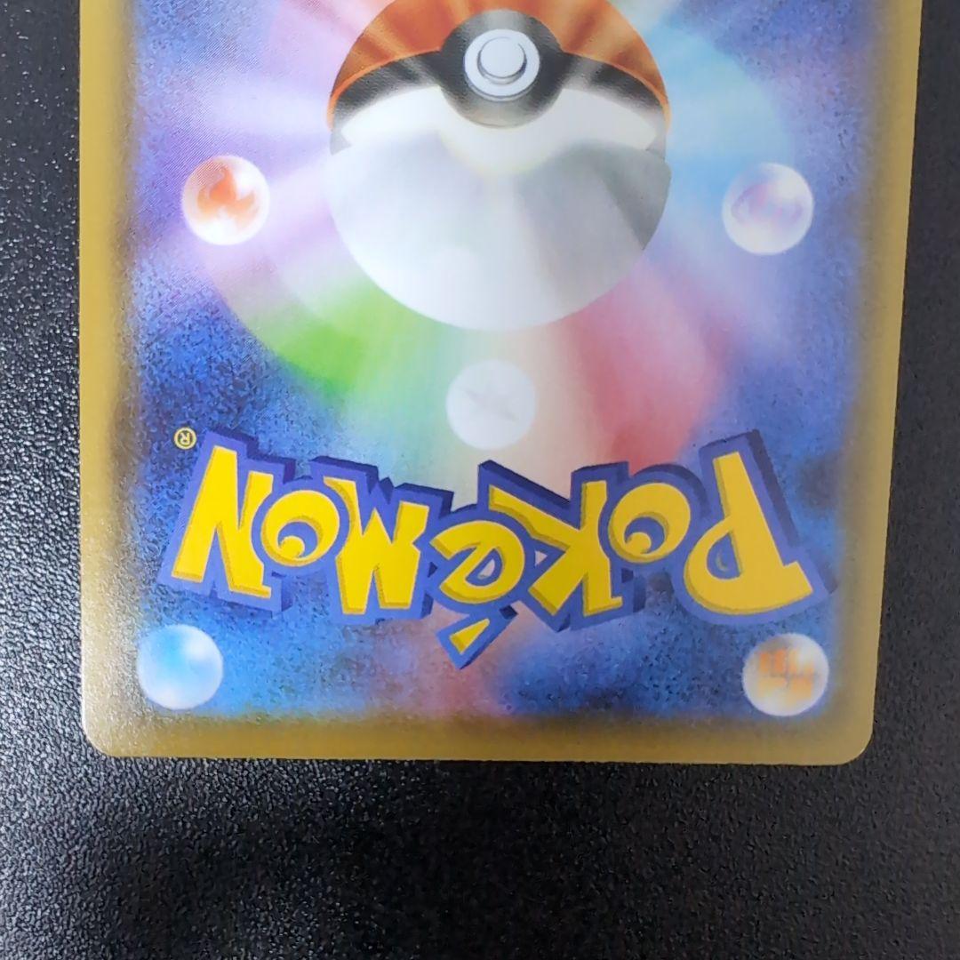 ポケモンカード サンダースV SR S6a イーブイヒーローズ 079/069