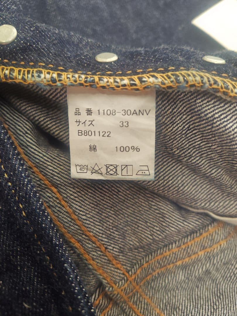 新品FULLCOUNT(フルカウント)1108 30周年 限定 ワンウォッシュ