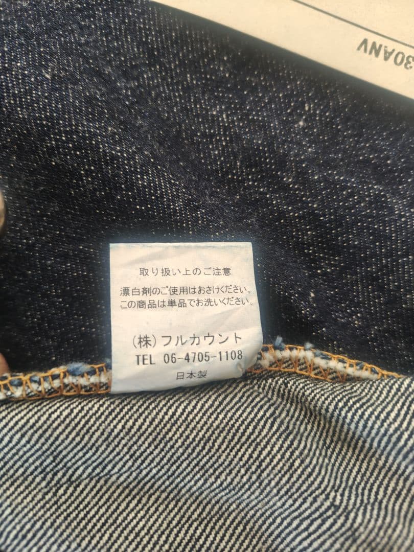 新品FULLCOUNT(フルカウント)1108 30周年 限定 ワンウォッシュ