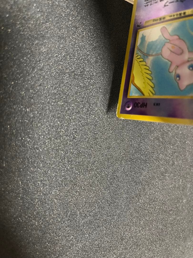 ミュウ　ポケモンカード　旧裏