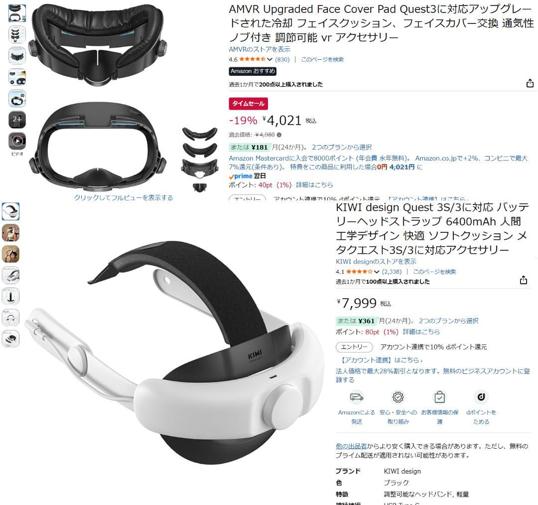 板*デ様 Quest 3 128gb + バッテリーヘッドストラップ セット