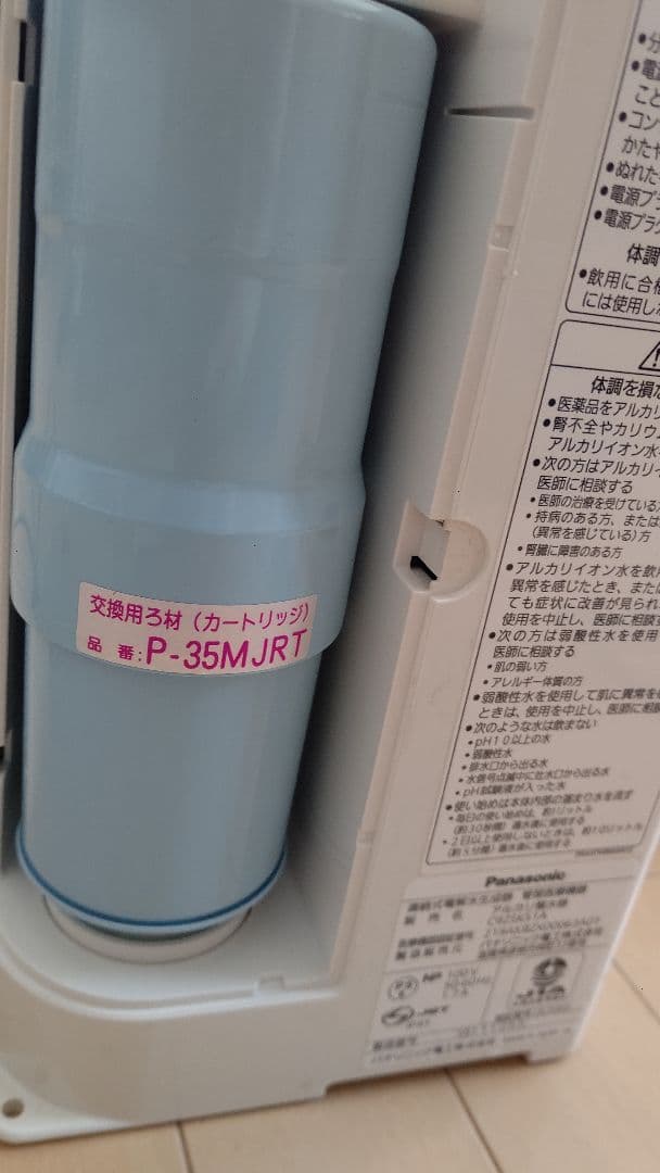 パナソニックビルトインアルカリ整水器中古
