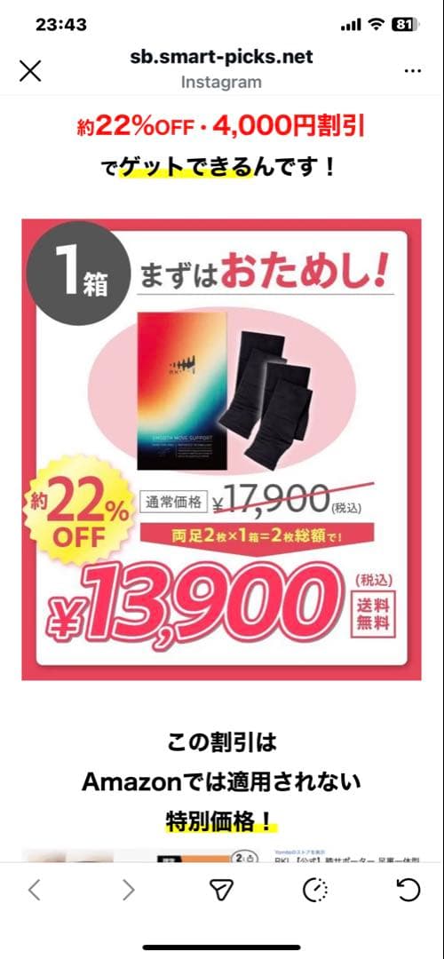 矯正用品・補助ベルト RKL MOVE SUPPORT