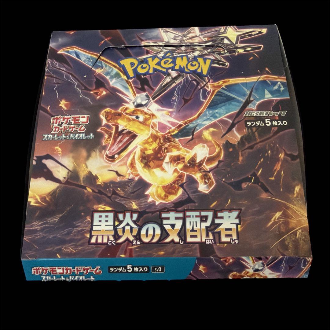 ポケモンカード 黒炎の支配者 35パックセット