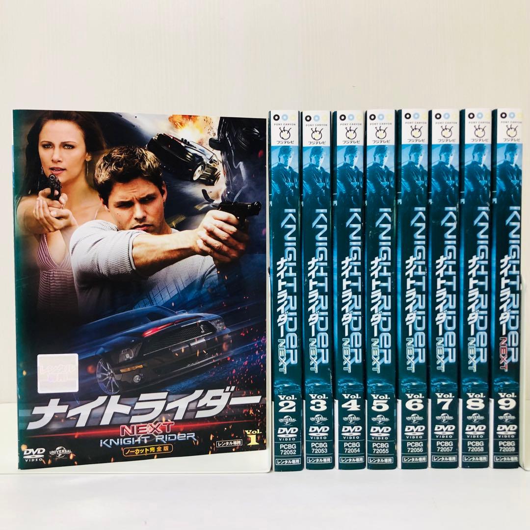 ナイトライダー ネクスト ノーカット完全版 DVD全巻セット〈9枚組〉NEXT