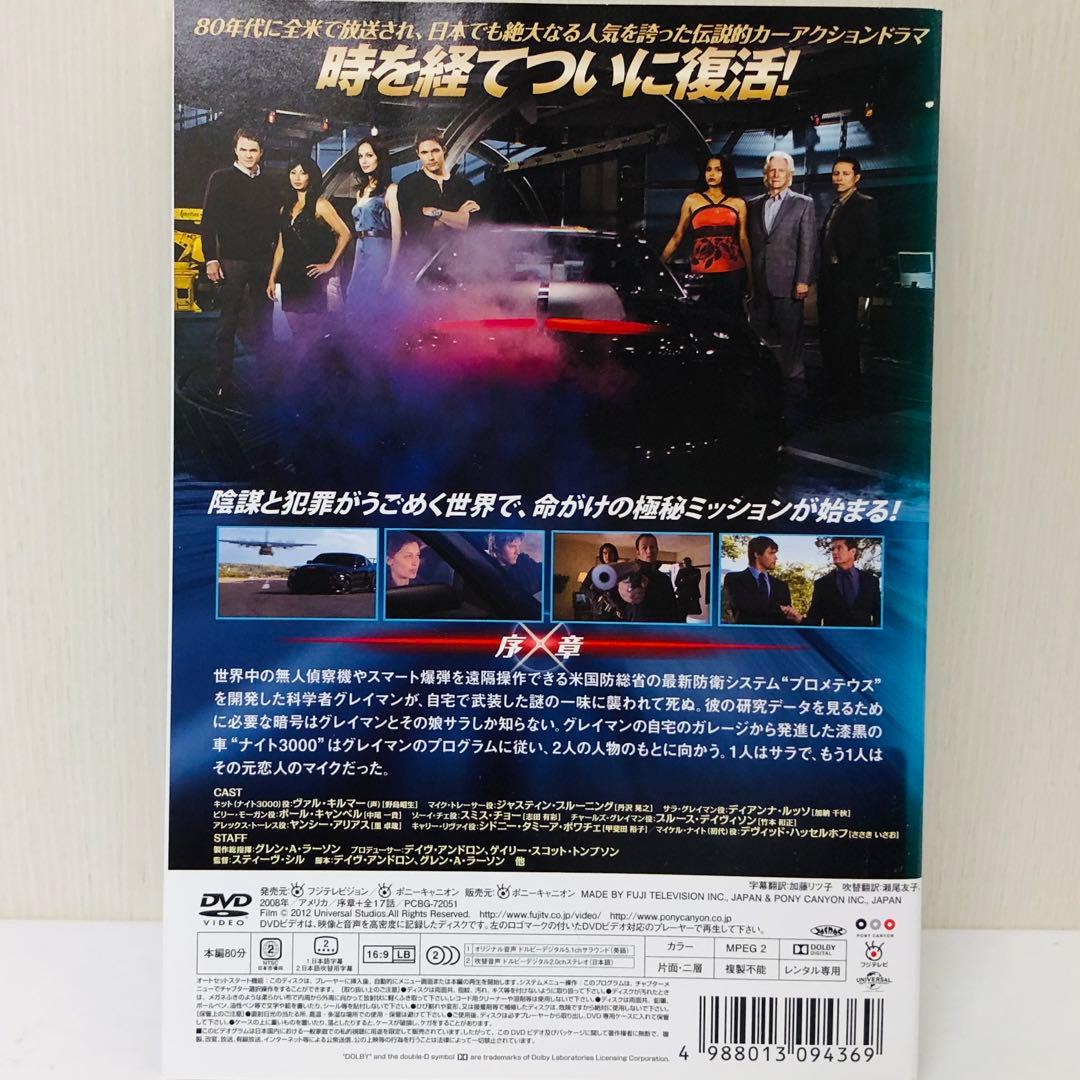 ナイトライダー ネクスト ノーカット完全版 DVD全巻セット〈9枚組〉NEXT