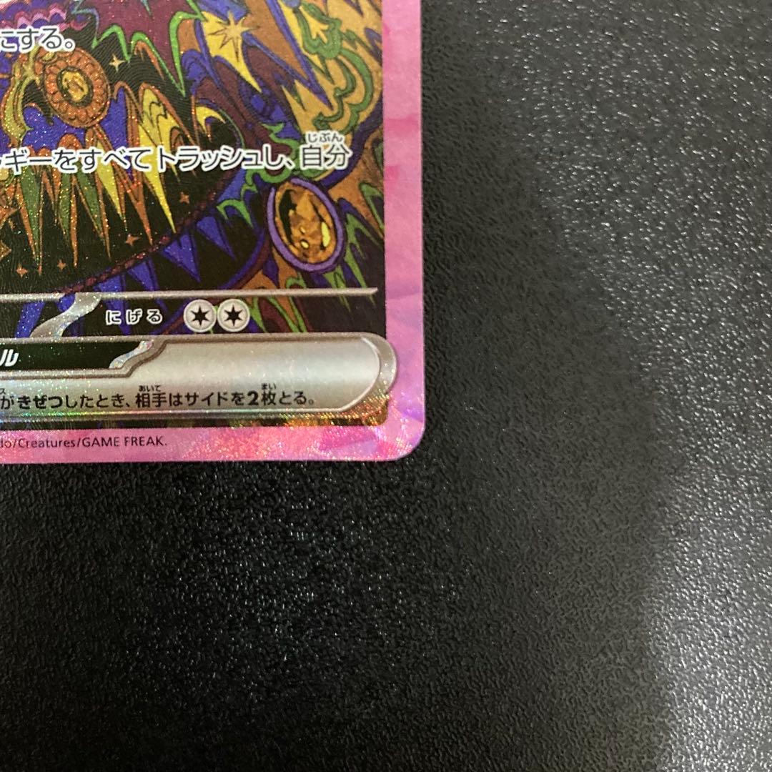 『美品』ブラッキーex SAR SV8a テラスタルフェスex 217/187