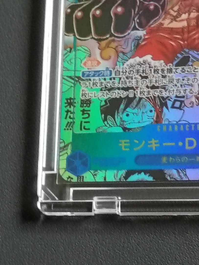 ワンピース モンキー・D・ルフィ ギア4