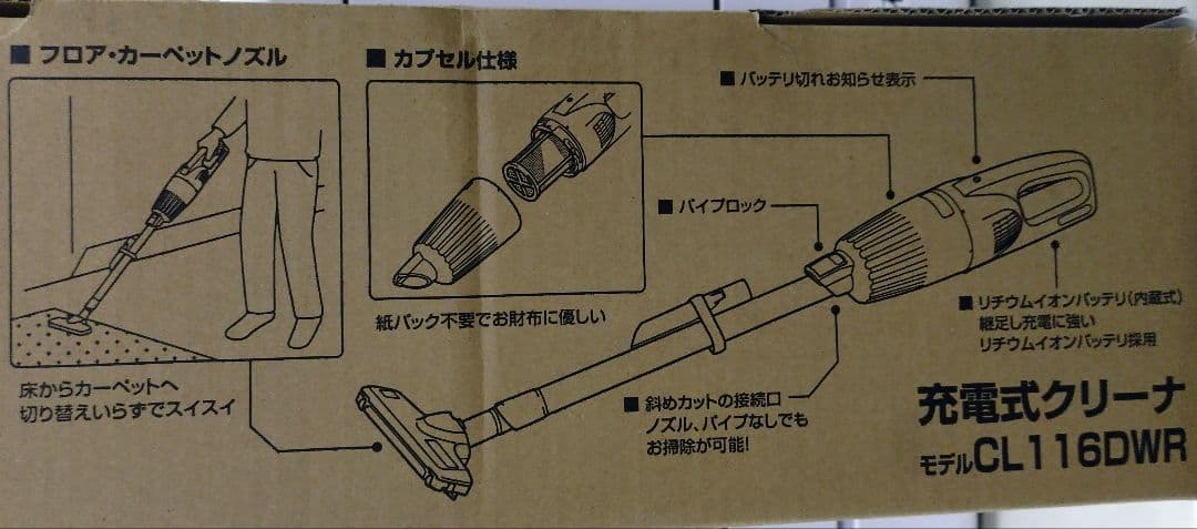 マキタ製　充電式クリーナー CL116DWR レッド
