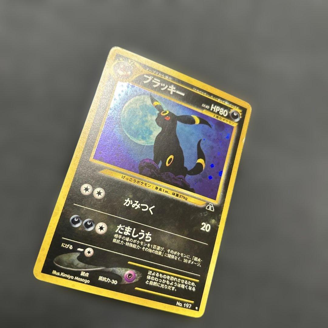 ポケモンカード ブラッキー 旧裏　No.197