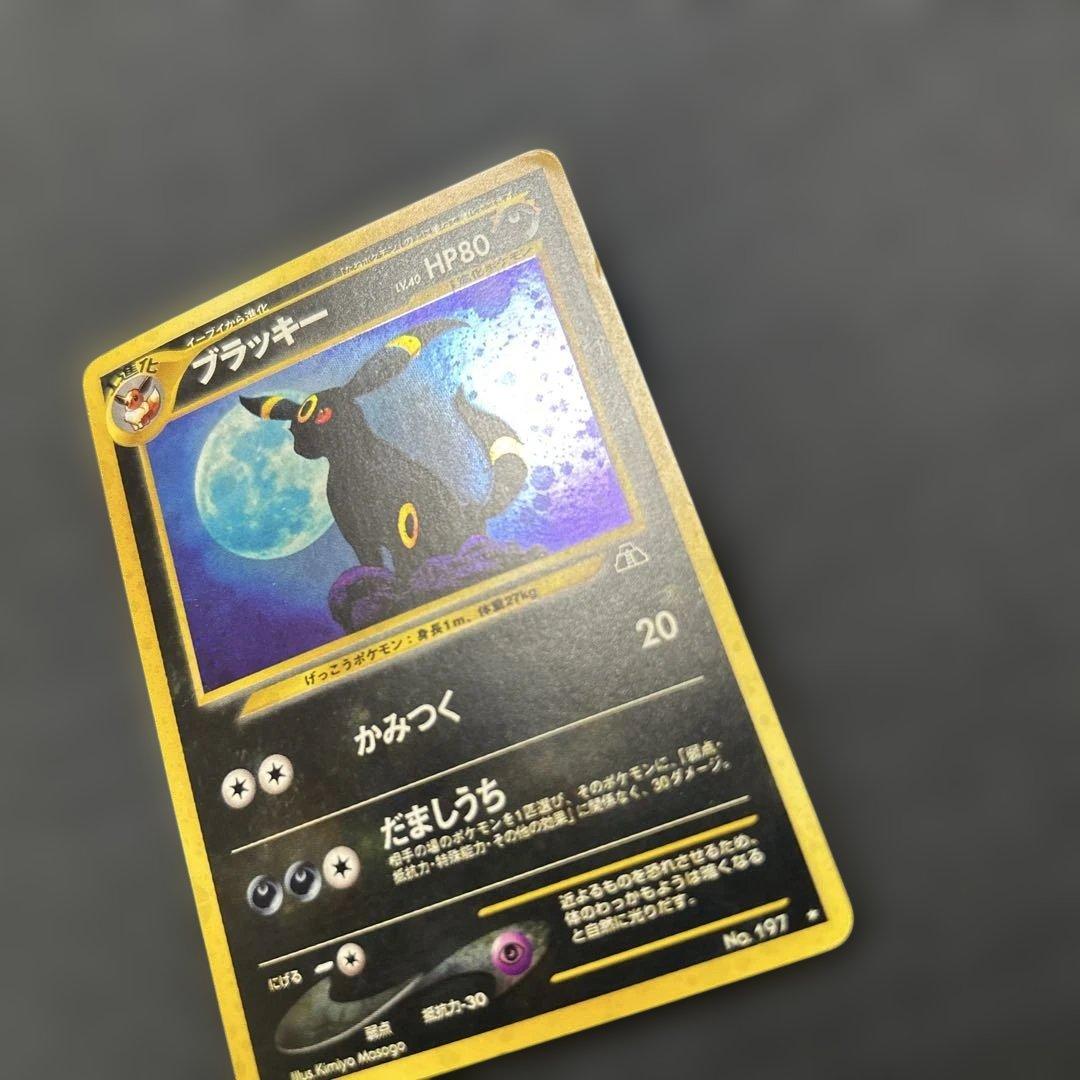 ポケモンカード ブラッキー 旧裏　No.197