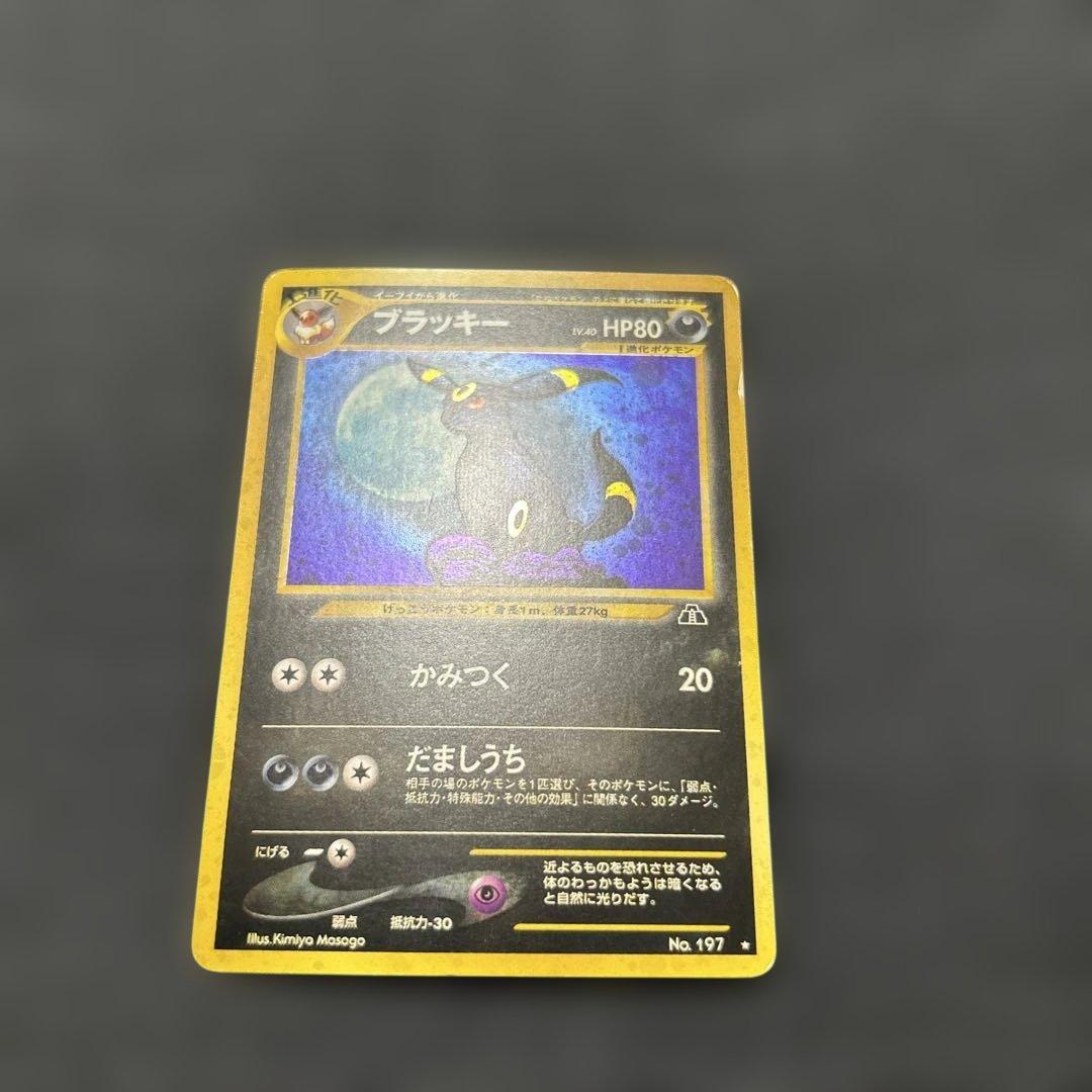 ポケモンカード ブラッキー 旧裏　No.197