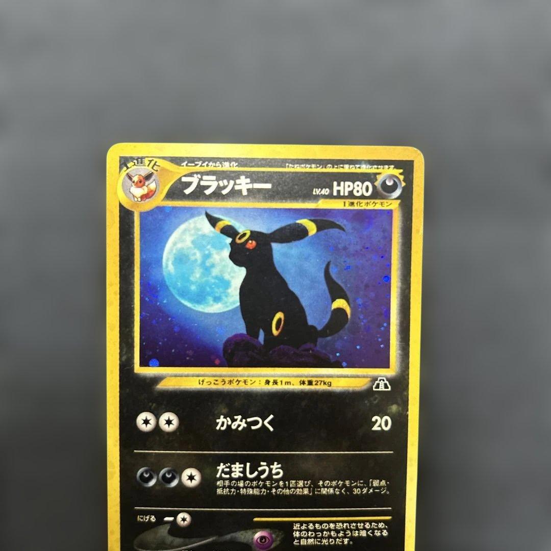 ポケモンカード ブラッキー 旧裏　No.197