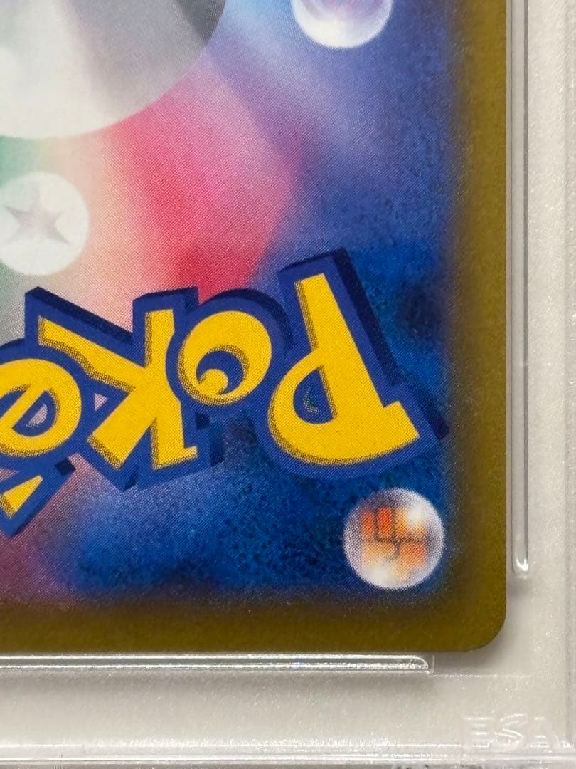 【PSA10】ナタネの活気 SR S10D 078/067 「タイムゲイザー」