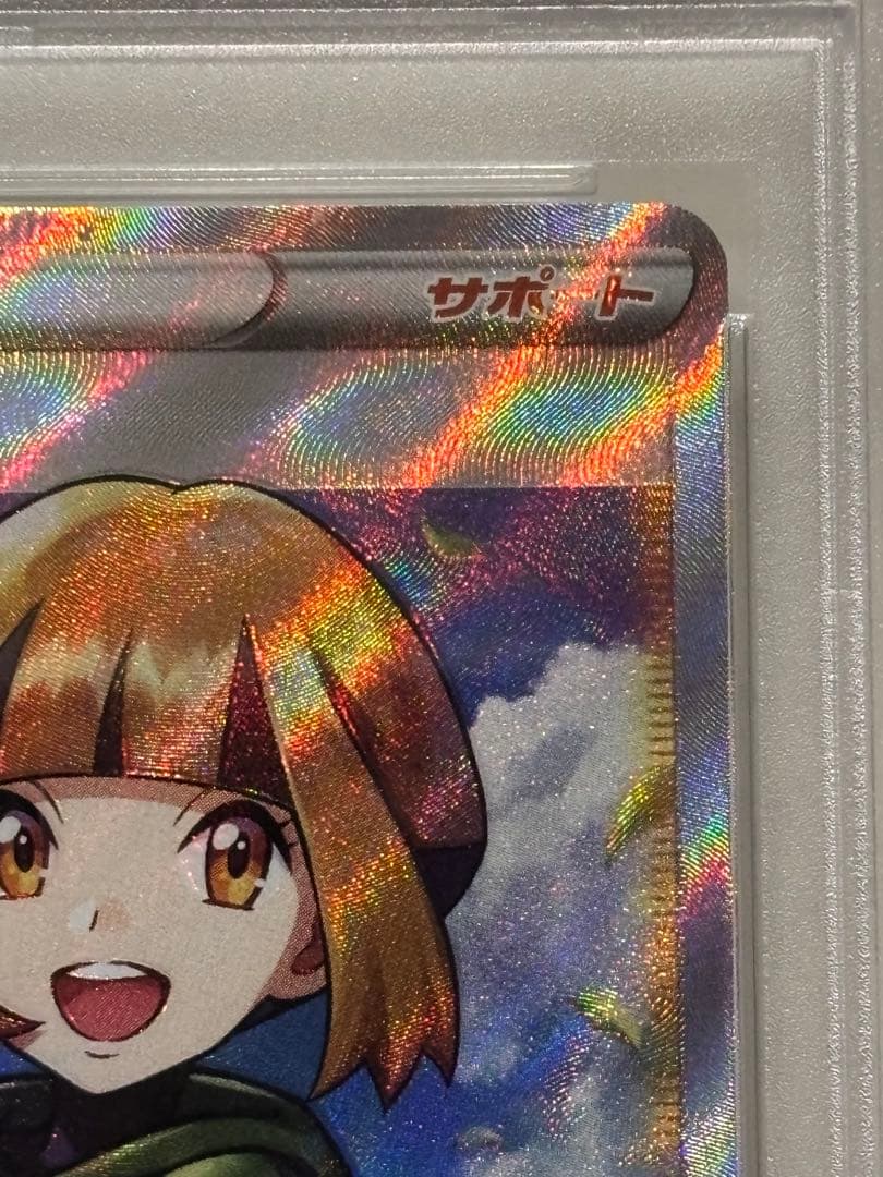 【PSA10】ナタネの活気 SR S10D 078/067 「タイムゲイザー」