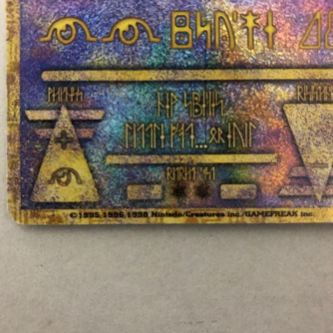 e*a様 ポケカ　古代ミュウ　初期エラー版 Nintedo　劇場版ポケモンルギア