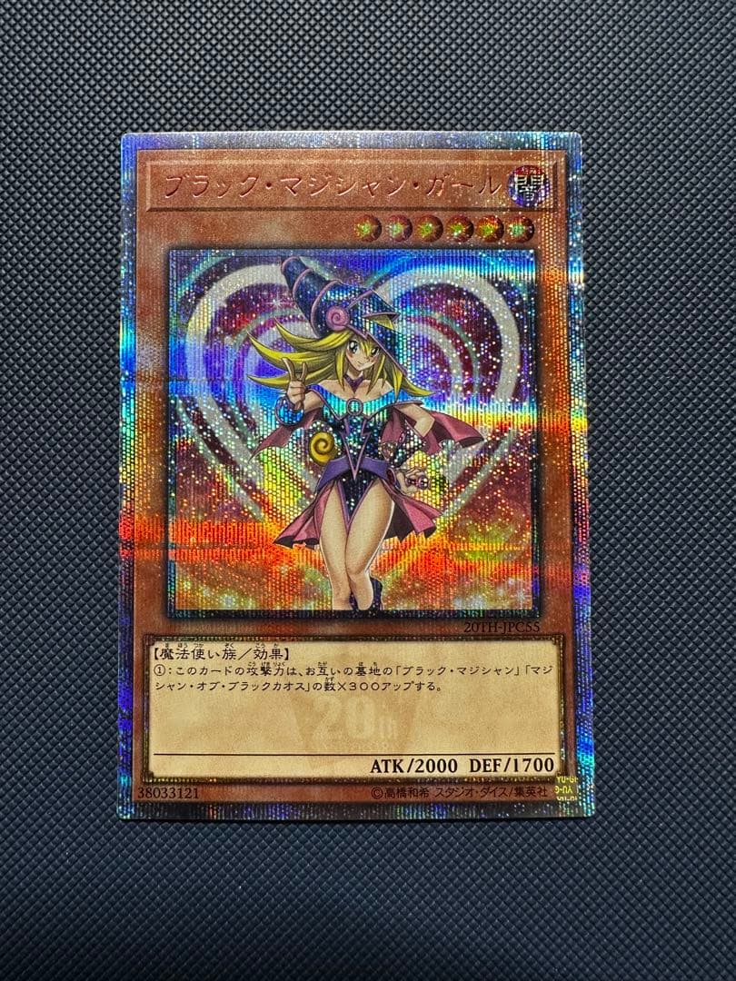 遊戯王　ブラックマジシャンガール　20th
