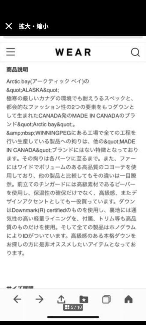 【ポンちゃん】アークティックベイ　ARCTIC BAY