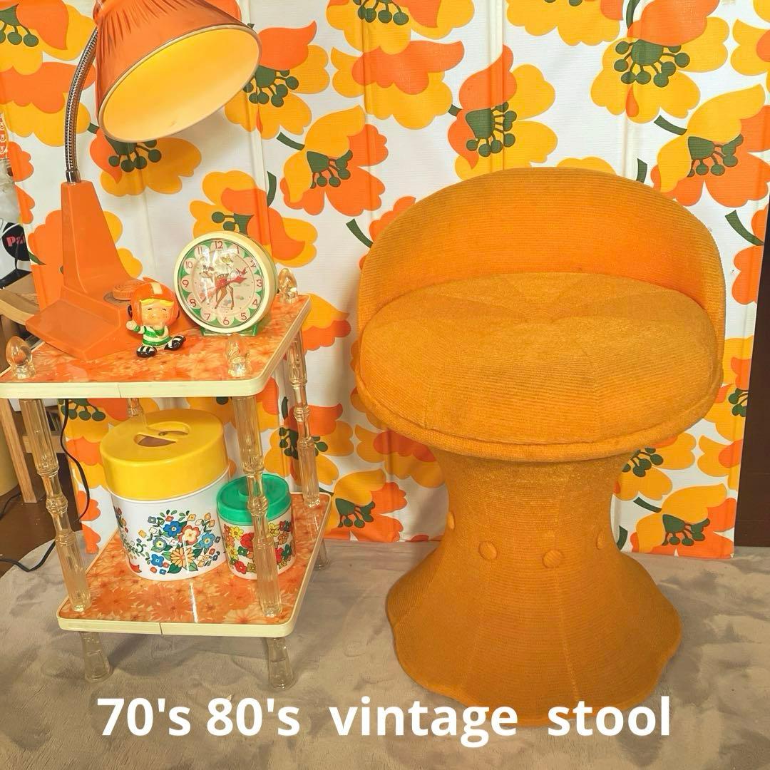 昭和レトロ レトロポップ スツール ヴィンテージ 椅子 ミッドセンチュリー