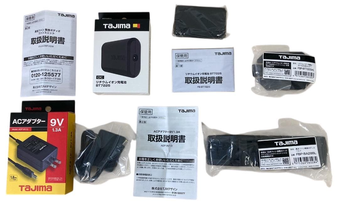 ★未使用★ タジマ 清涼ファン 風雅ボディ2 フルセット FB-BA28SEGW