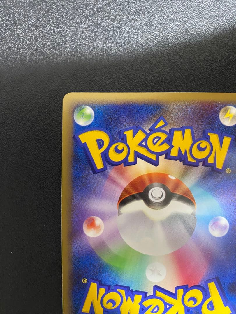 ウツギはかせの育てかた：「ポケモンカードゲームLEGEND」発売記念大会　プロモ