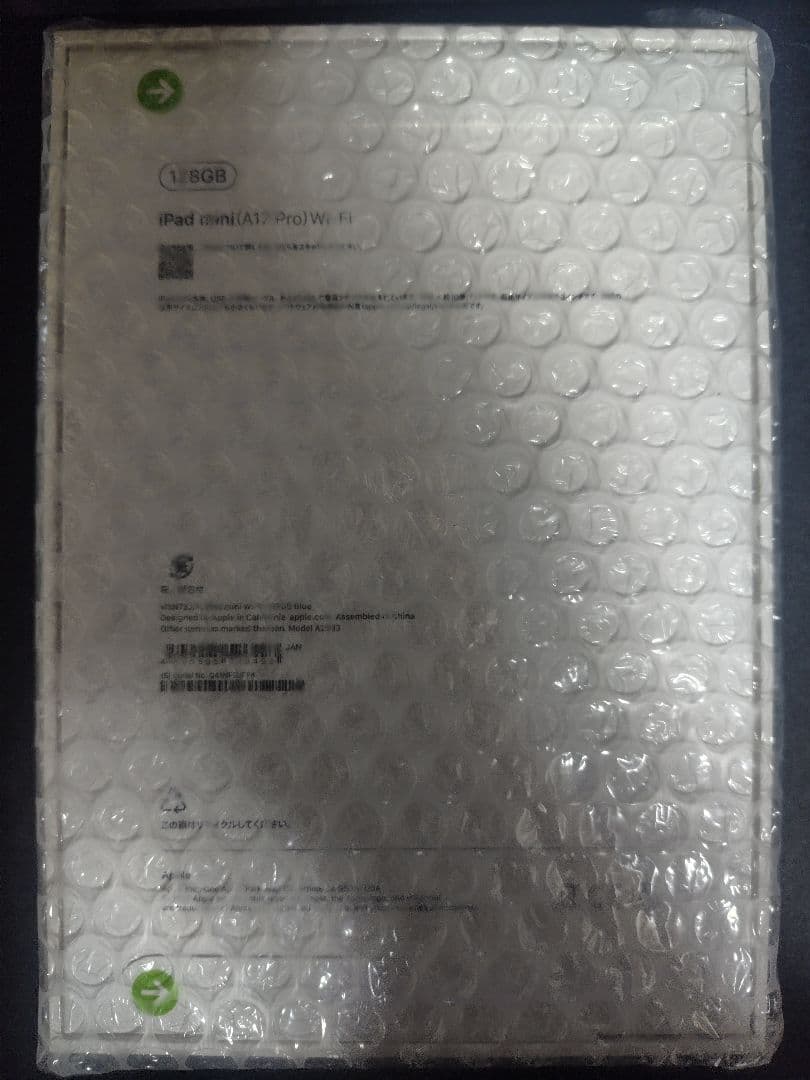 新品未使用 iPad mini 第7世代 128GB Wi-Fi ブルー