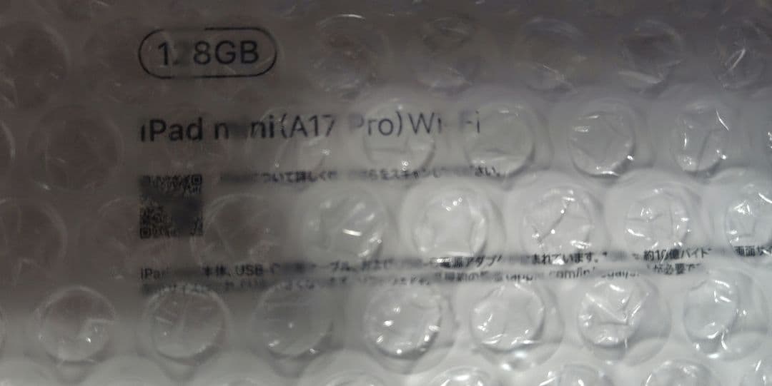 新品未使用 iPad mini 第7世代 128GB Wi-Fi ブルー