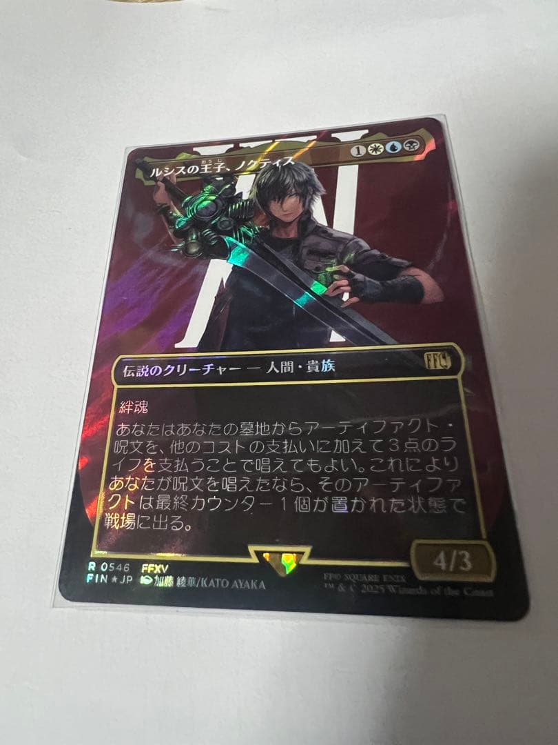 マジックザギャザリング　ノクティス