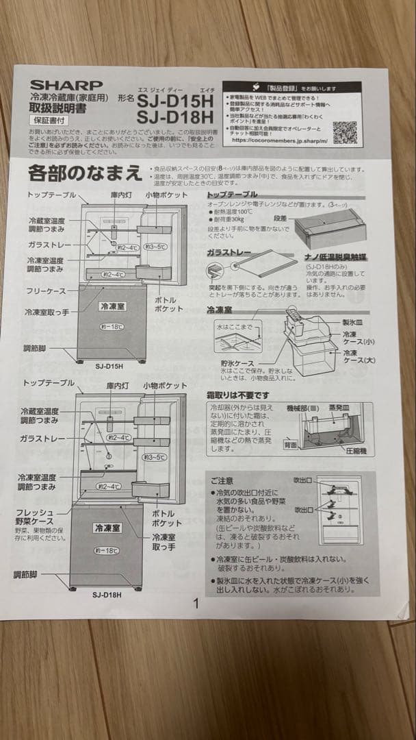 【美品】シャープ 冷蔵庫 152L黒(マットダークグレー)