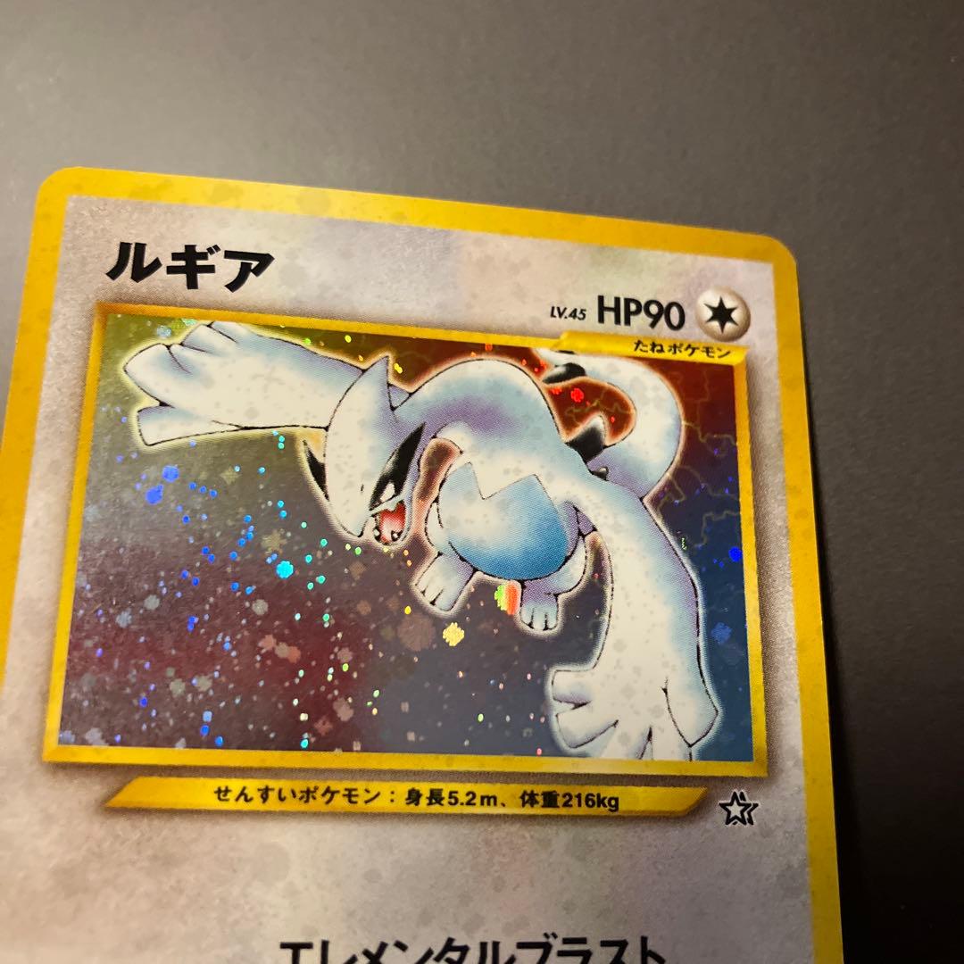 ルギア LV.45 HP90 エレメンタルブラスト　旧裏