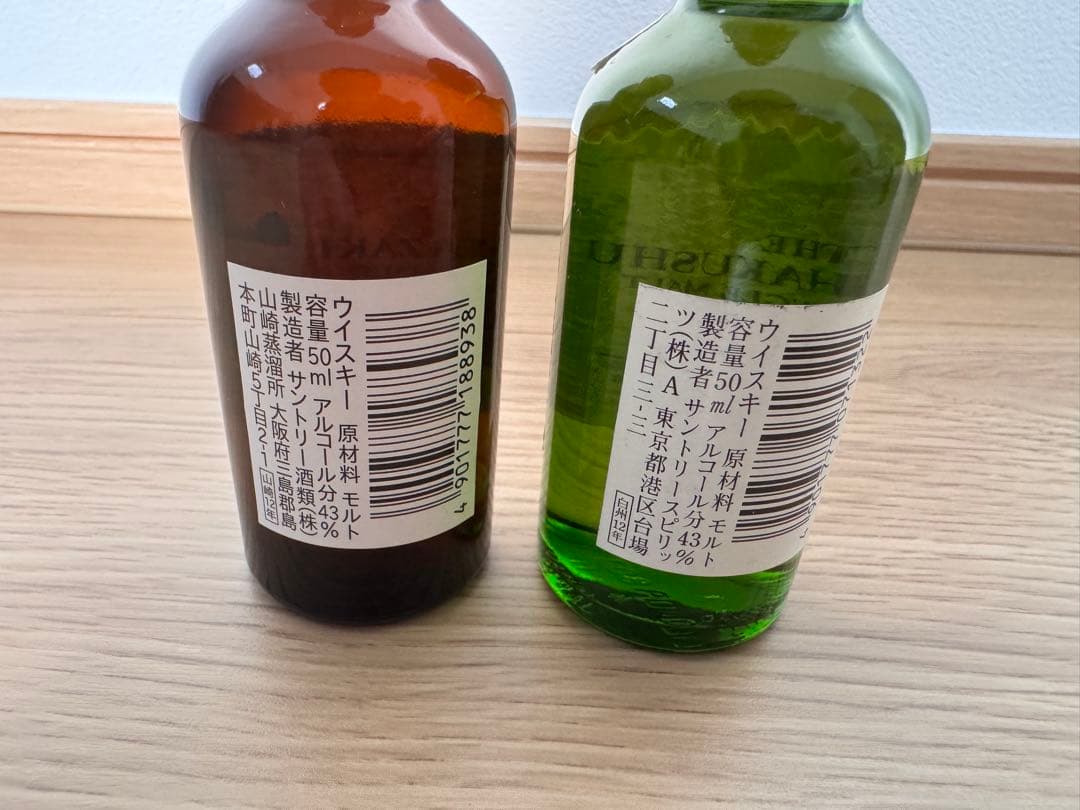 白州 山崎 12年 ミニボトル　セット