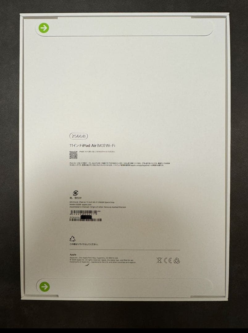 新品未開封　iPad Air 11インチ M3 WiFi 256GB