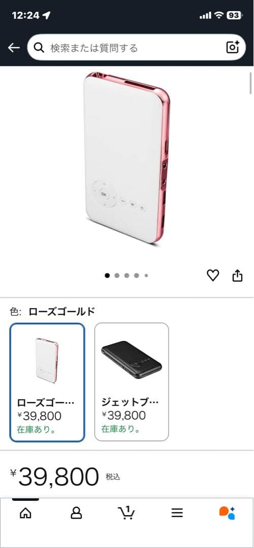 ローズゴールド プロジェクター本体