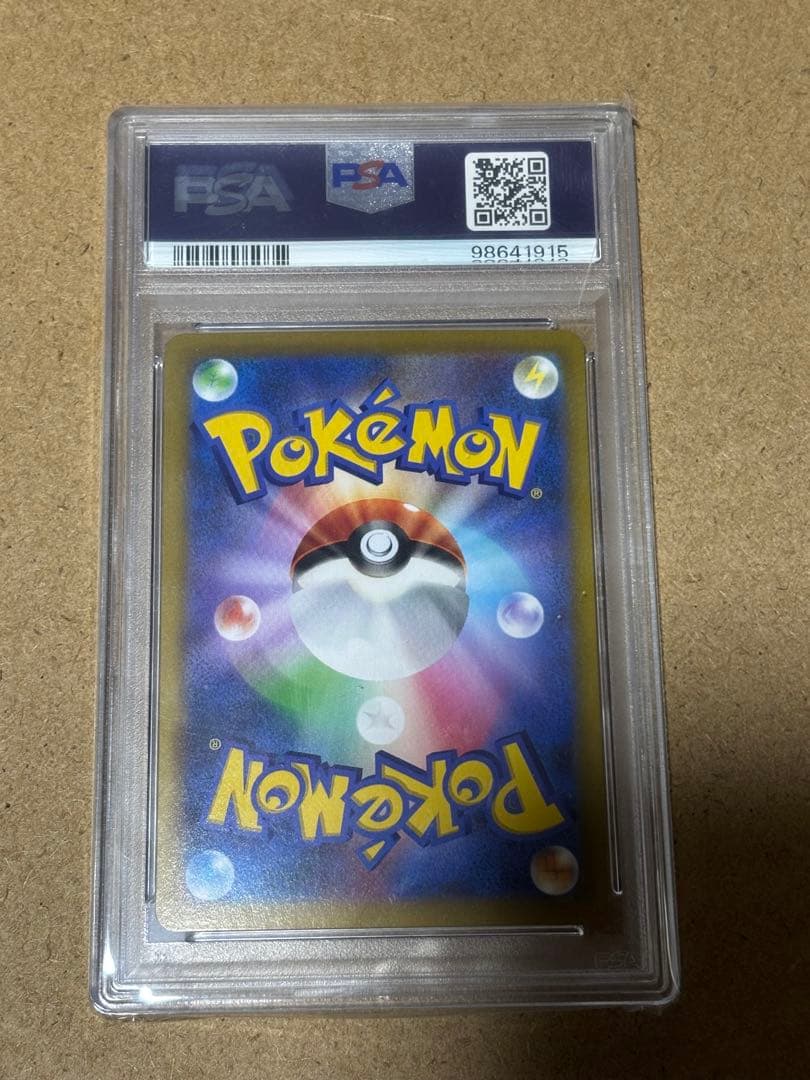 ユウリ　SR　psa10