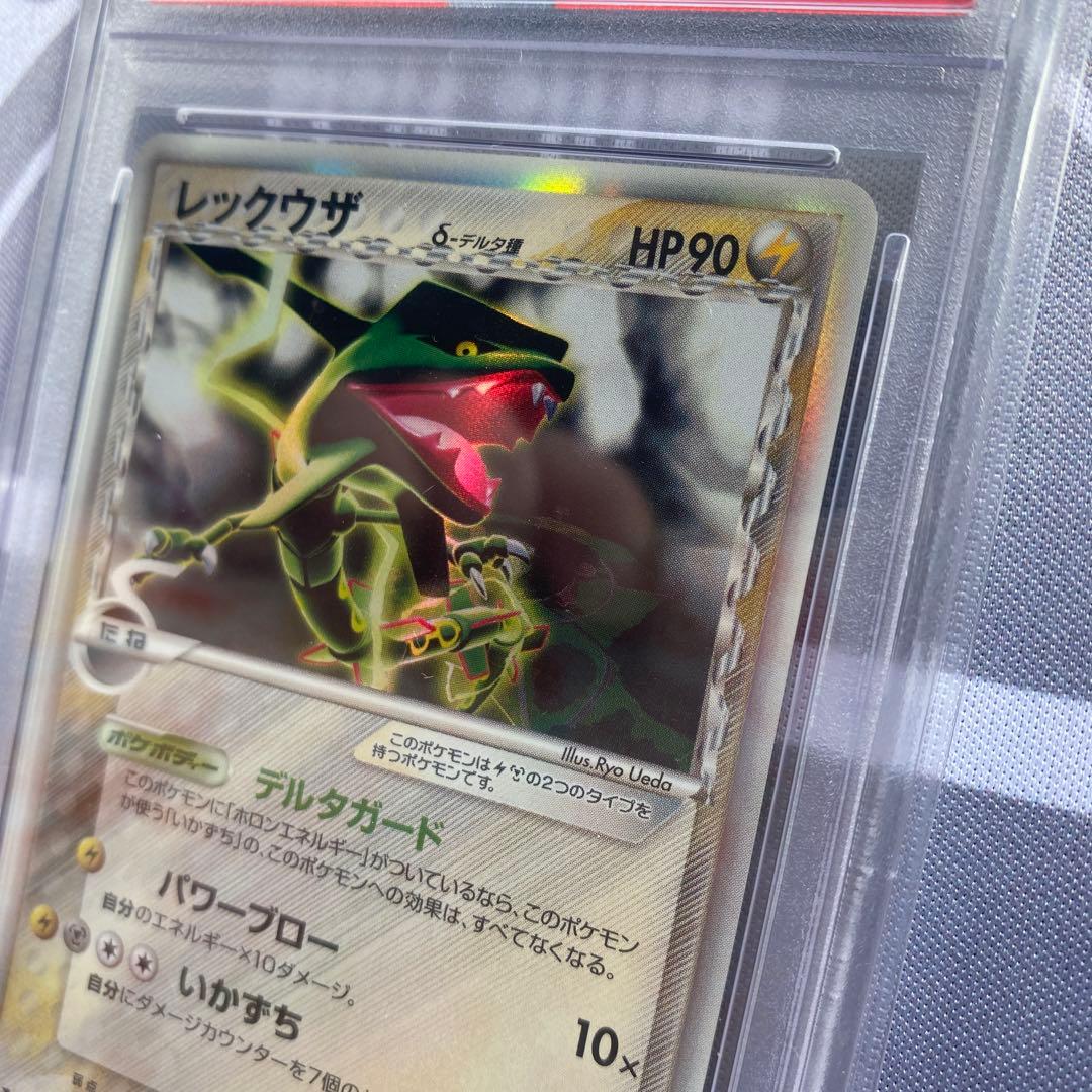 PSA10 δ種レックウザ(043/086) ホロンの研究塔　デルタ種