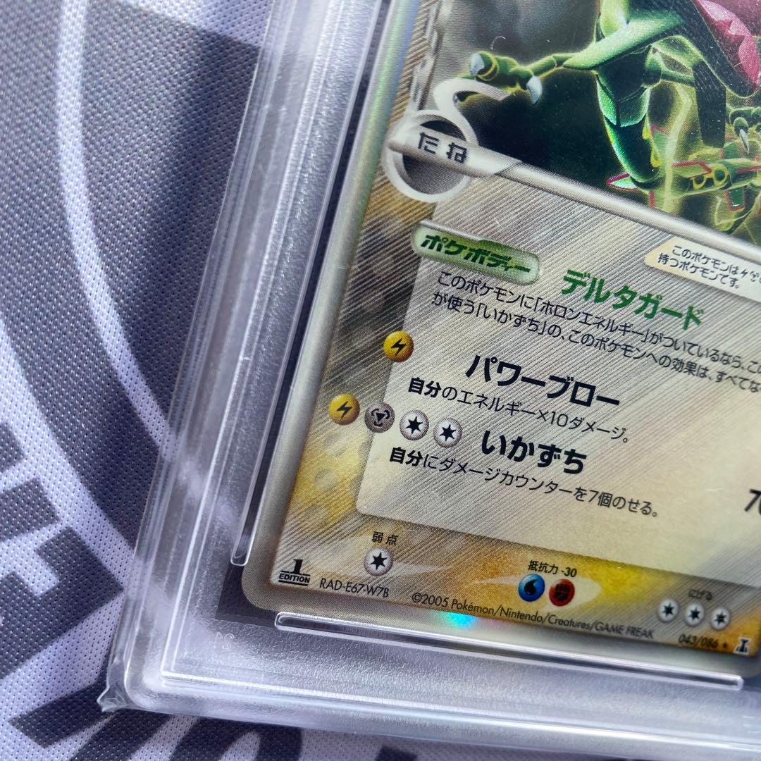 PSA10 δ種レックウザ(043/086) ホロンの研究塔　デルタ種
