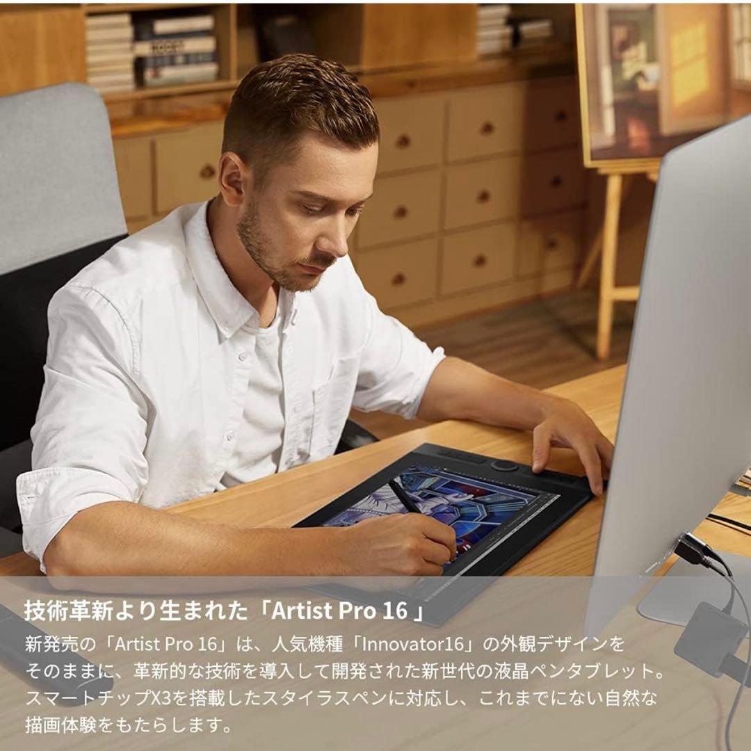 XP-Pen 液晶ペンタブレット 本体ARTIST PRO16