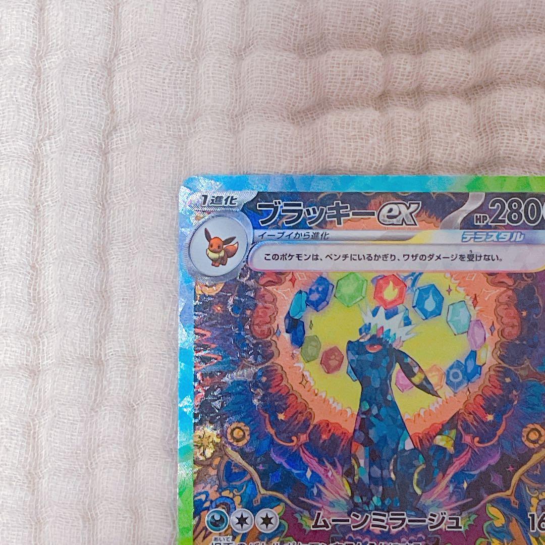 ポケモンカードゲーム ブラッキ―ex sar