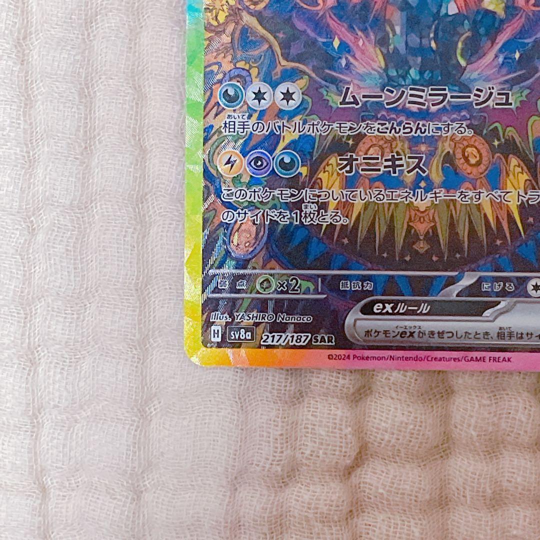 ポケモンカードゲーム ブラッキ―ex sar