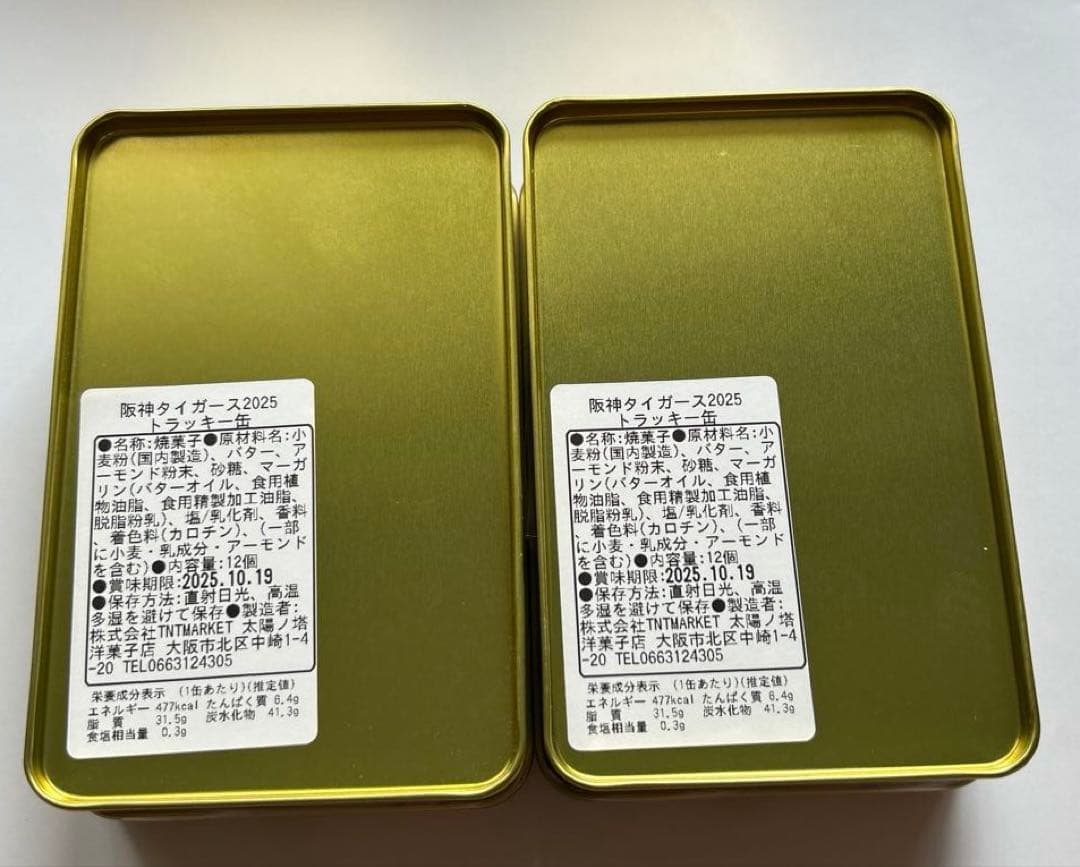 【新品・未開封】 阪神タイガース　優勝記念　洋菓子セット　ステッカー 付